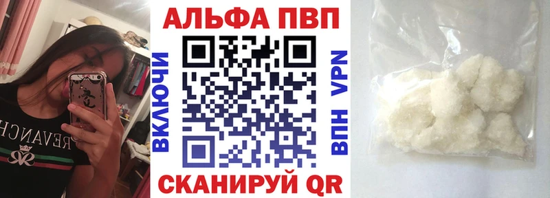 Альфа ПВП СК  Купить где  Слюдянка 