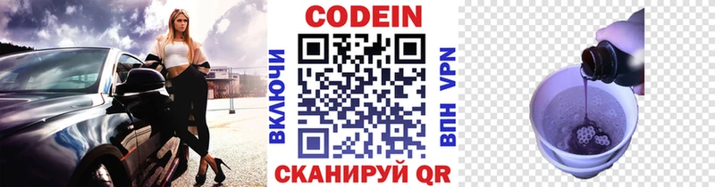 Купить закладки  Слюдянка  Кодеиновый сироп Lean Purple Drank 