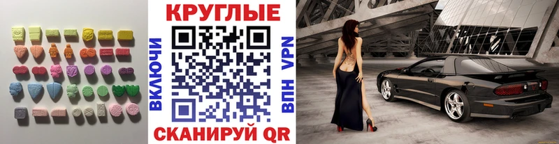 Купить  Слюдянка  Ecstasy круглые 