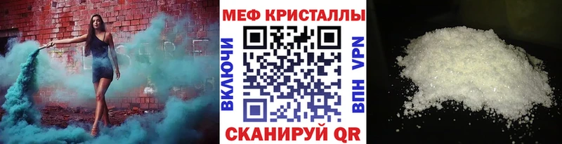 МЯУ-МЯУ 4 MMC  Купить закладки  Слюдянка 